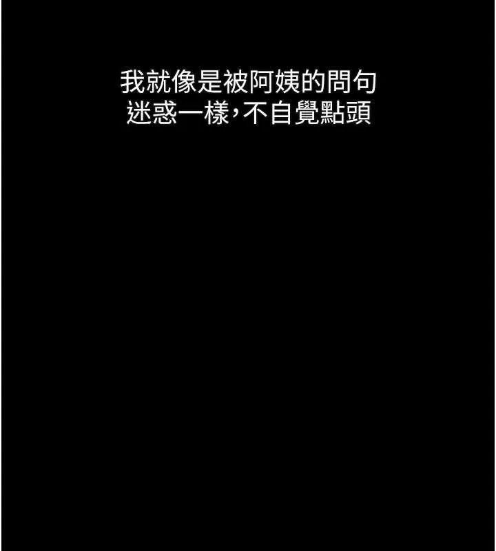 堕落物语2 第29話-令人垂涎的妖嬈尤物 第120页