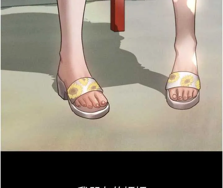 堕落物语2 第29話-令人垂涎的妖嬈尤物 第18页