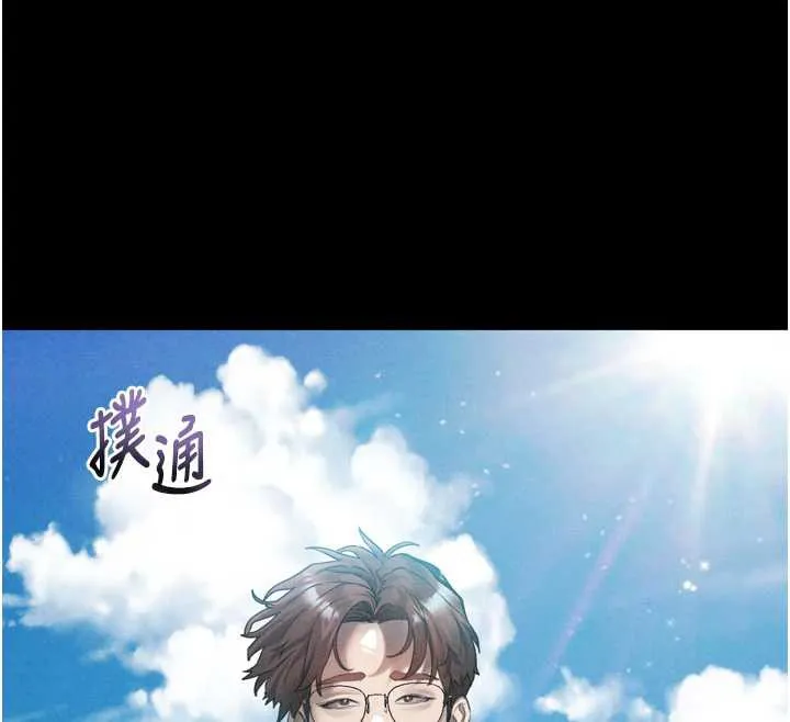 堕落物语2 第29話-令人垂涎的妖嬈尤物 第89页