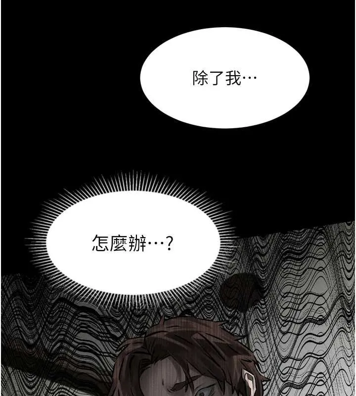 堕落物语2 第29話-令人垂涎的妖嬈尤物 第174页