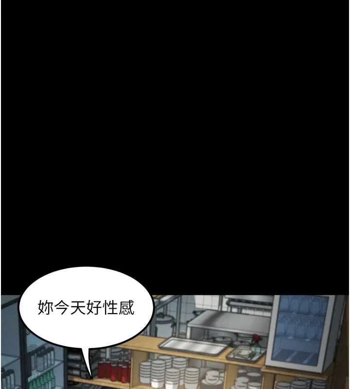 堕落物语2 第29話-令人垂涎的妖嬈尤物 第222页