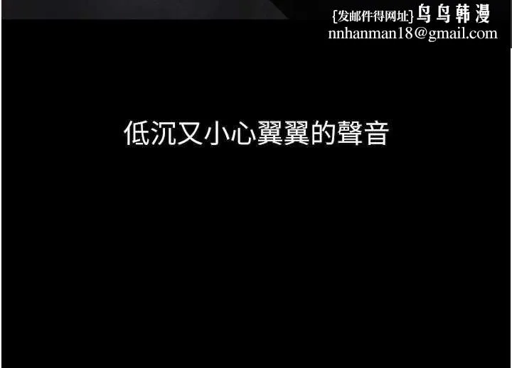堕落物语2 第29話-令人垂涎的妖嬈尤物 第117页