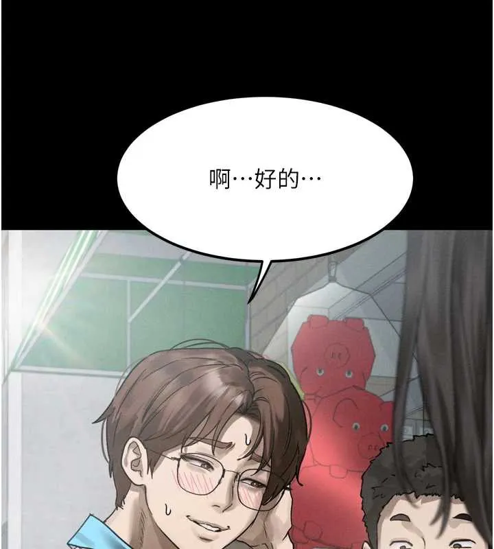 堕落物语2 第29話-令人垂涎的妖嬈尤物 第78页