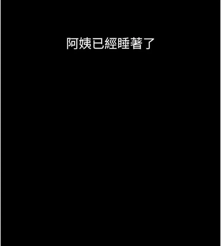 堕落物语2 第29話-令人垂涎的妖嬈尤物 第146页