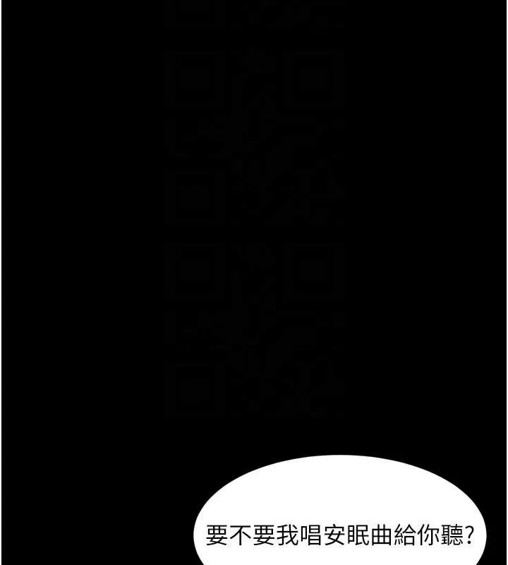 堕落物语2 第29話-令人垂涎的妖嬈尤物 第124页
