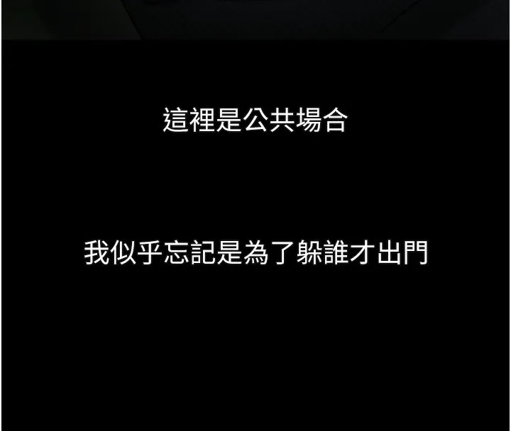堕落物语2 第22話-被綑綁的飢渴肉體 第16页