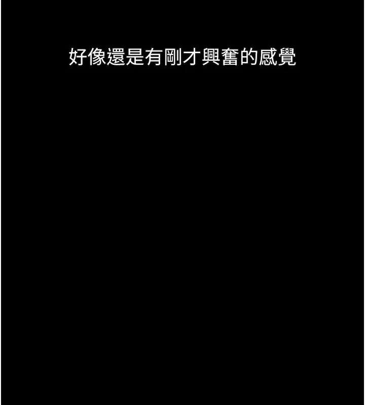 堕落物语2 第22話-被綑綁的飢渴肉體 第50页