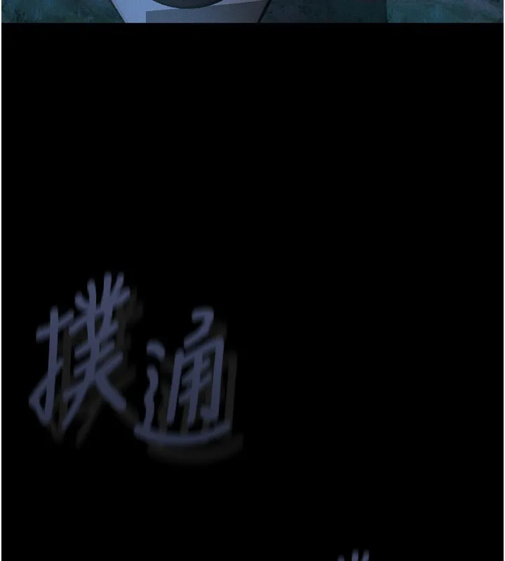 堕落物语2 第22話-被綑綁的飢渴肉體 第155页