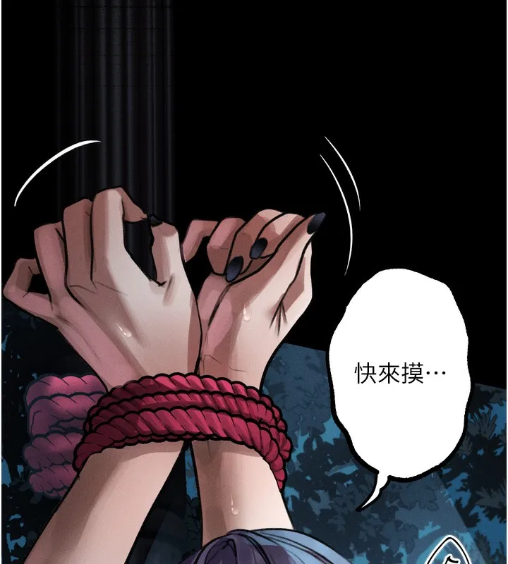 堕落物语2 第22話-被綑綁的飢渴肉體 第142页