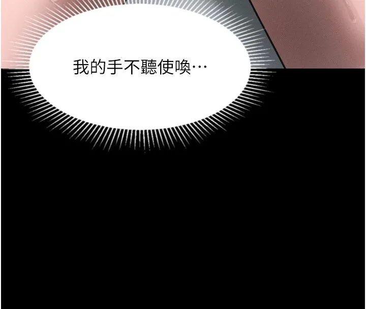 堕落物语2 第22話-被綑綁的飢渴肉體 第4页