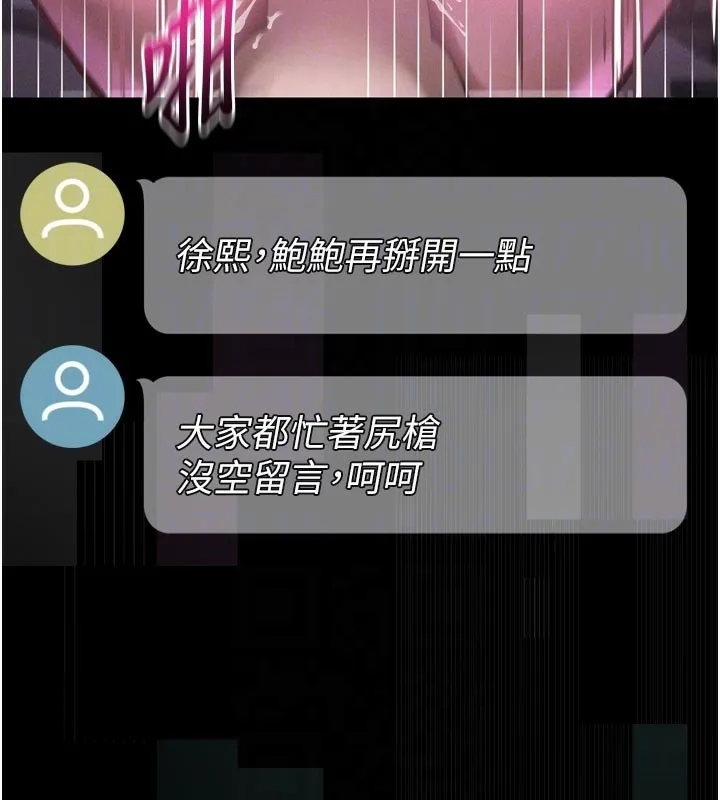 堕落物语2 第22話-被綑綁的飢渴肉體 第86页