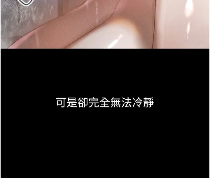 堕落物语2 第22話-被綑綁的飢渴肉體 第45页