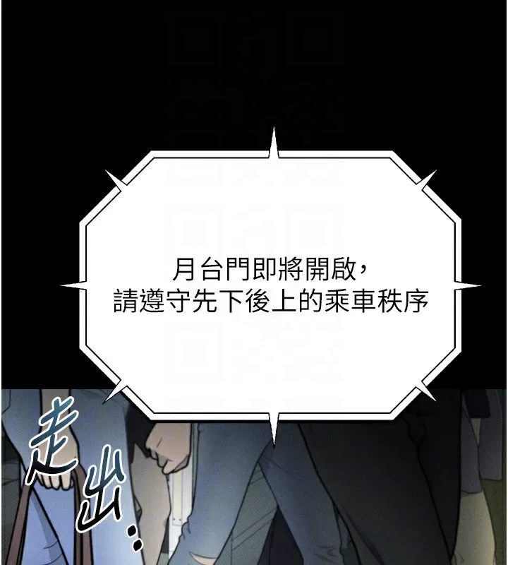 堕落物语2 第22話-被綑綁的飢渴肉體 第30页