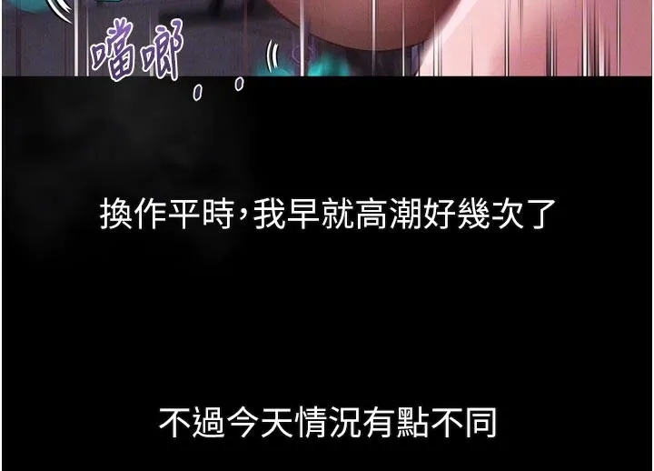 堕落物语2 第22話-被綑綁的飢渴肉體 第89页