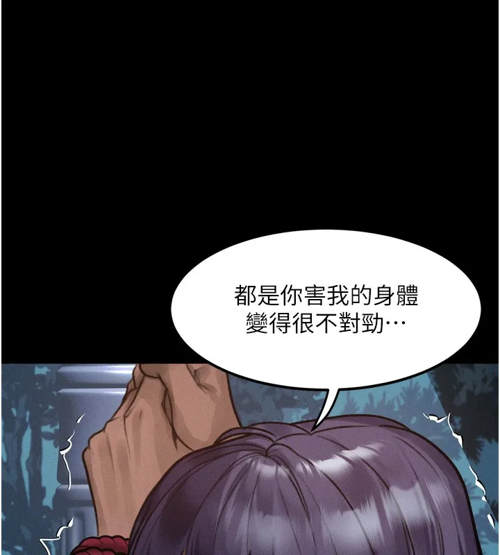 堕落物语2 第22話-被綑綁的飢渴肉體 第183页