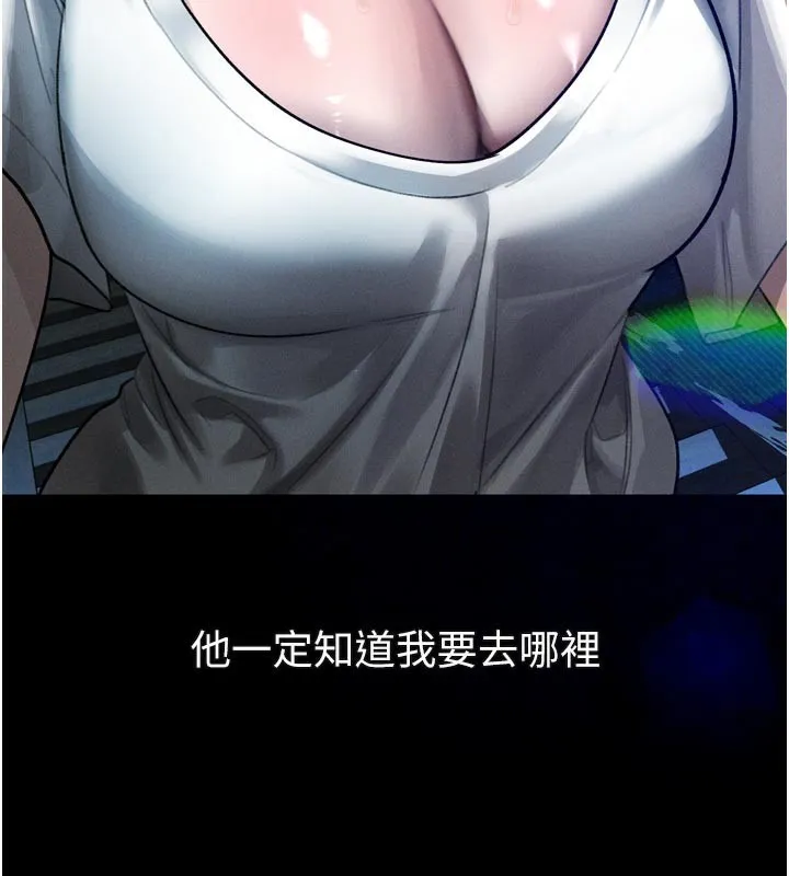 堕落物语2 第22話-被綑綁的飢渴肉體 第106页