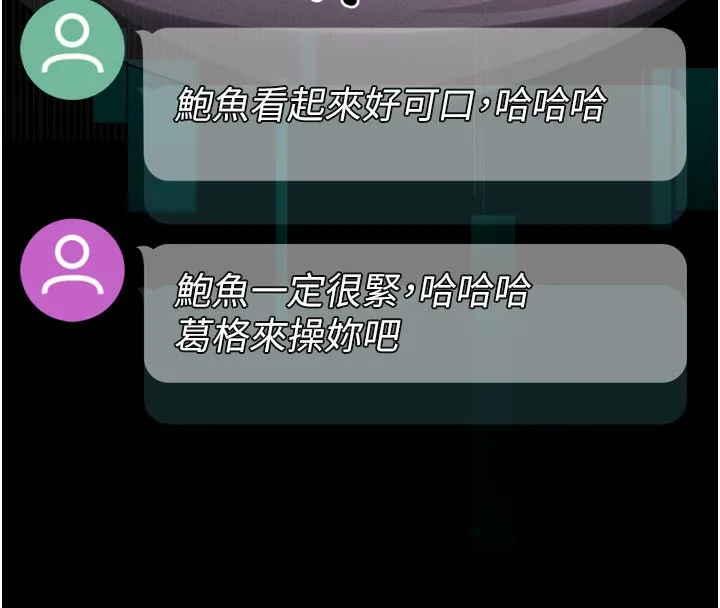 堕落物语2 第22話-被綑綁的飢渴肉體 第77页