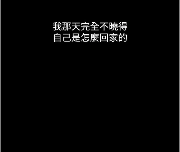 堕落物语2 第22話-被綑綁的飢渴肉體 第37页