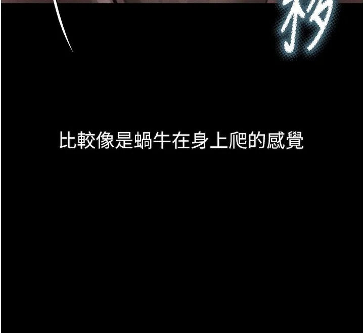 堕落物语2 第22話-被綑綁的飢渴肉體 第201页