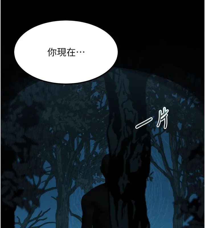堕落物语2 第22話-被綑綁的飢渴肉體 第134页