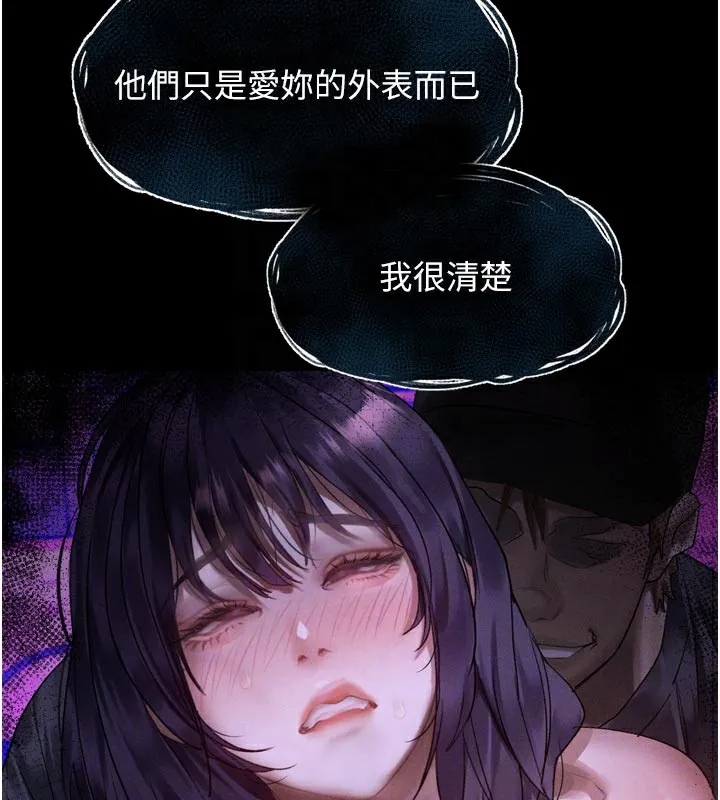 堕落物语2 第22話-被綑綁的飢渴肉體 第95页