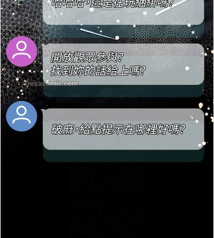 堕落物语2 第22話-被綑綁的飢渴肉體 第126页