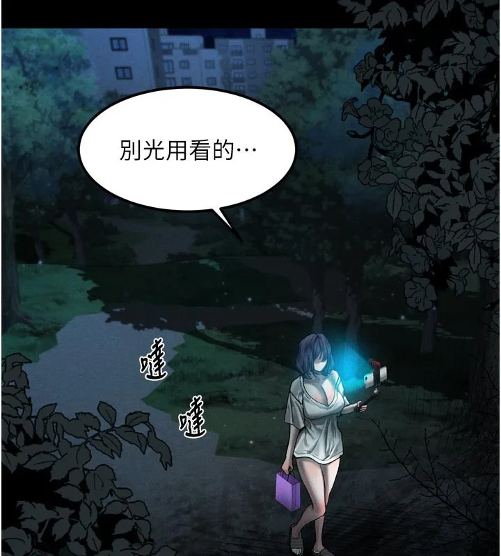 堕落物语2 第22話-被綑綁的飢渴肉體 第108页
