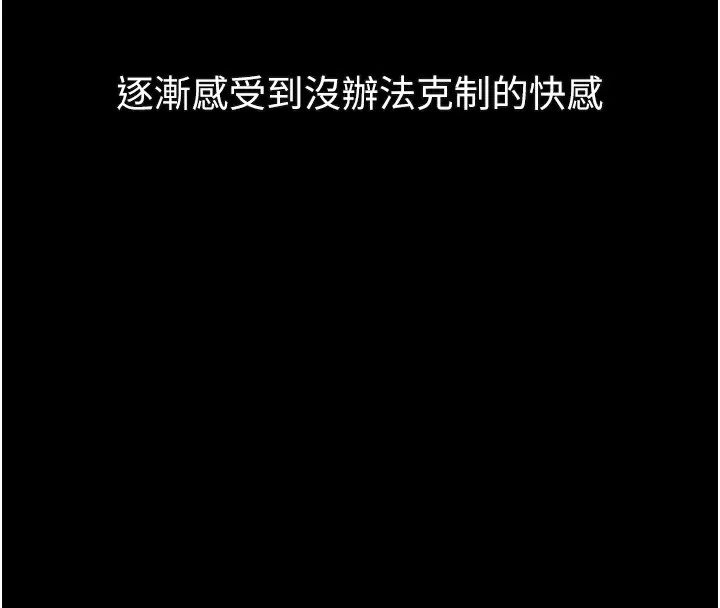 堕落物语2 第22話-被綑綁的飢渴肉體 第21页