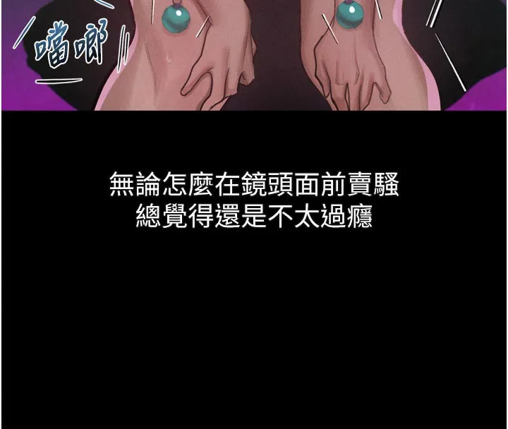 堕落物语2 第22話-被綑綁的飢渴肉體 第93页