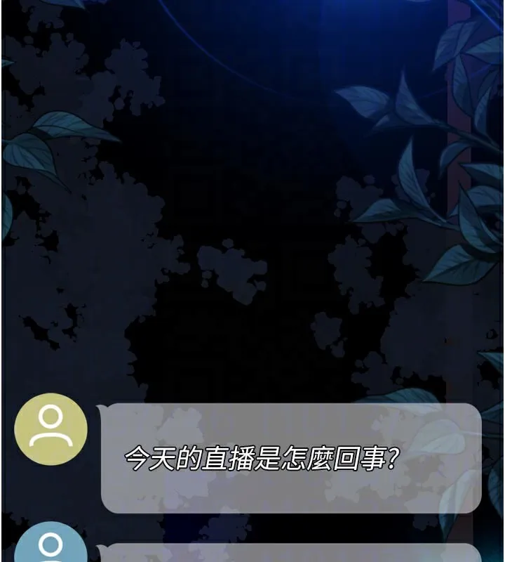 堕落物语2 第22話-被綑綁的飢渴肉體 第104页