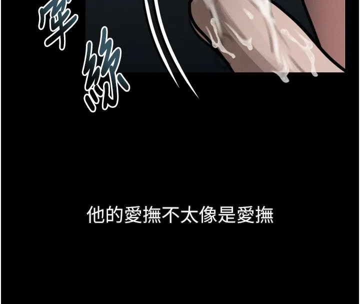 堕落物语2 第22話-被綑綁的飢渴肉體 第197页