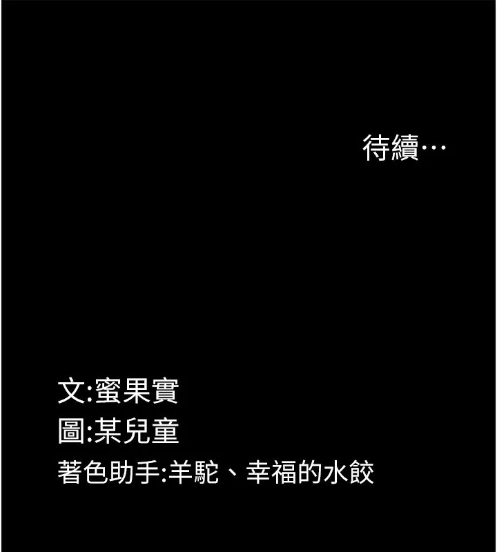 堕落物语2 第22話-被綑綁的飢渴肉體 第217页