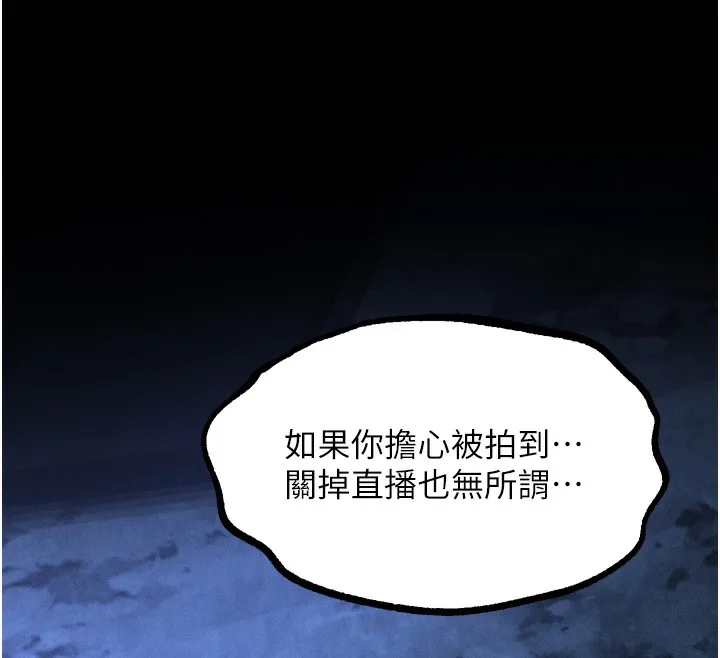 堕落物语2 第22話-被綑綁的飢渴肉體 第161页