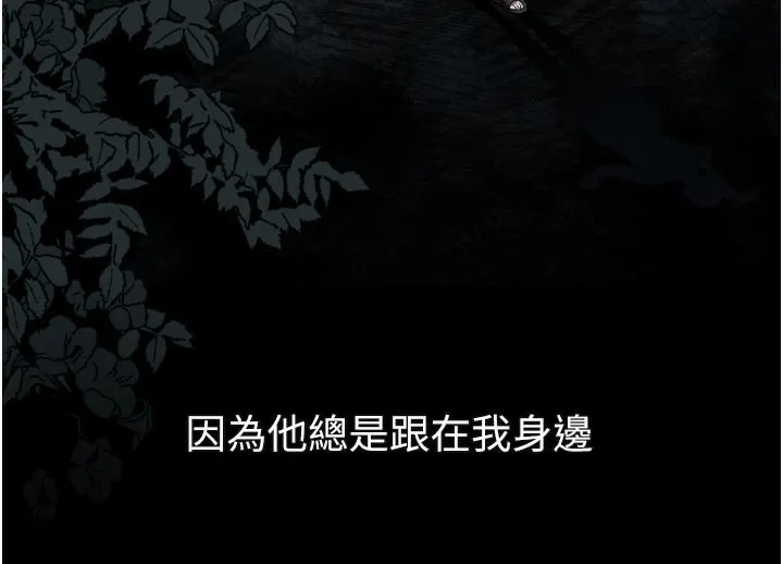 堕落物语2 第22話-被綑綁的飢渴肉體 第109页