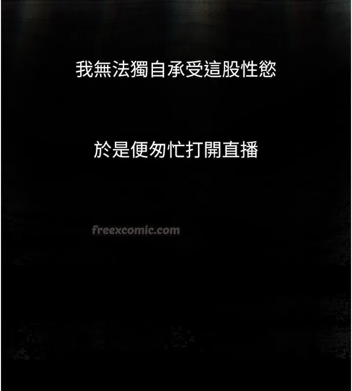 堕落物语2 第22話-被綑綁的飢渴肉體 第56页