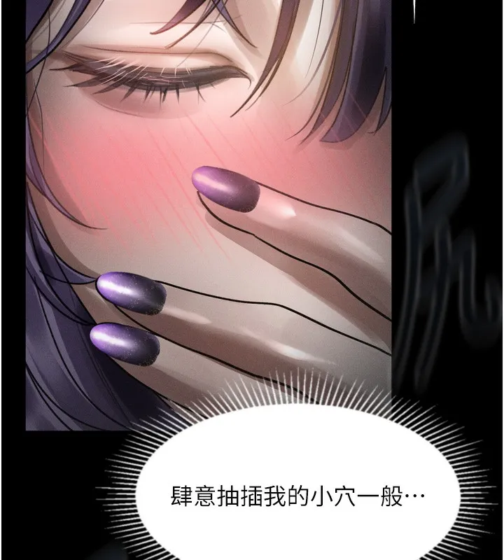 堕落物语2 第22話-被綑綁的飢渴肉體 第9页