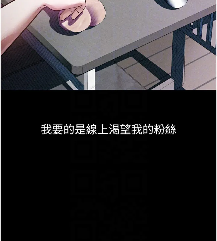 堕落物语2 第22話-被綑綁的飢渴肉體 第62页