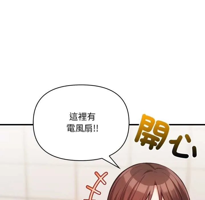 刺激的速食店大夜班 第3话 第136页