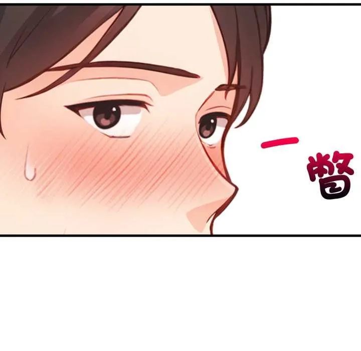 刺激的速食店大夜班 第3话 第125页