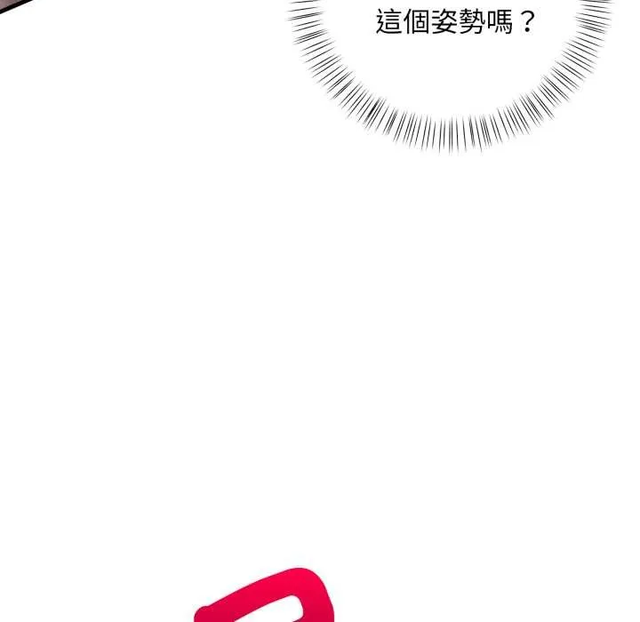 刺激的速食店大夜班 第3话 第8页