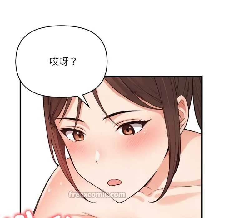 刺激的速食店大夜班 第3话 第56页
