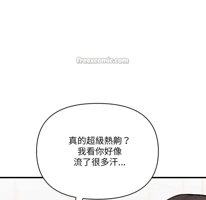 刺激的速食店大夜班 第3话 第126页