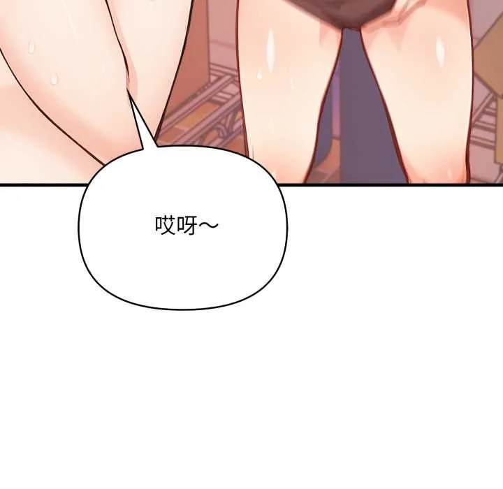 刺激的速食店大夜班 第3话 第170页