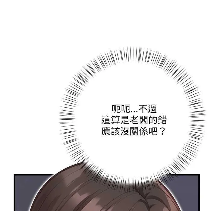 刺激的速食店大夜班 第3话 第175页