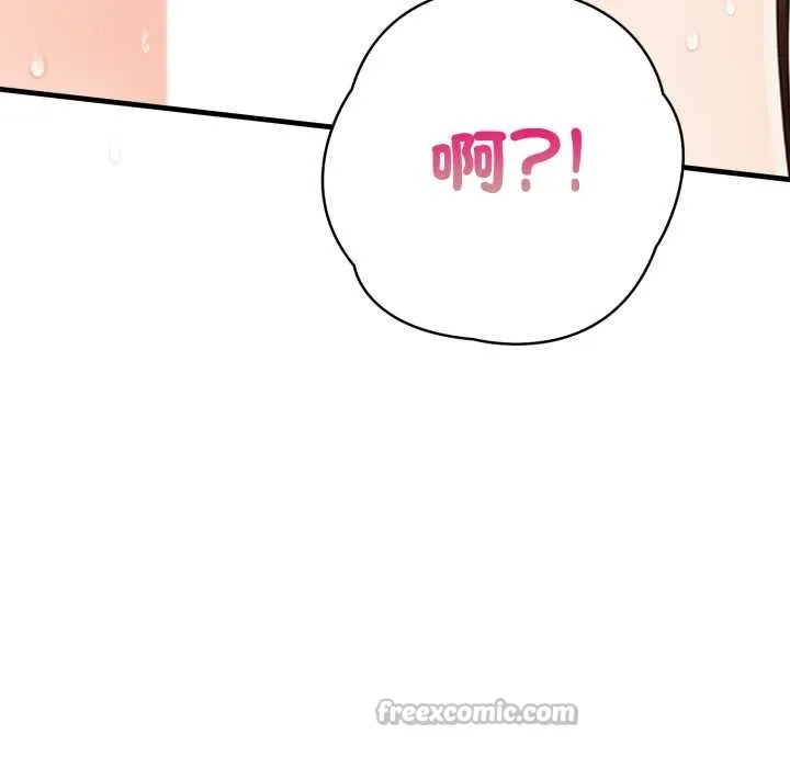 刺激的速食店大夜班 第3话 第84页