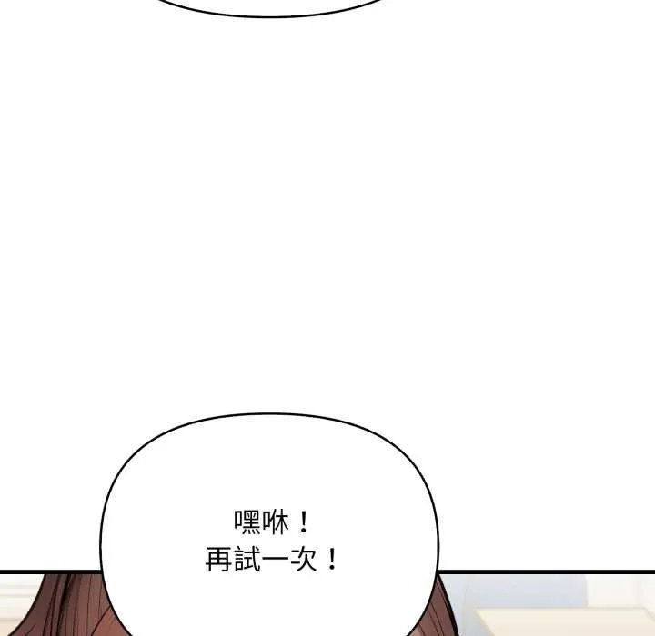 刺激的速食店大夜班 第3话 第69页