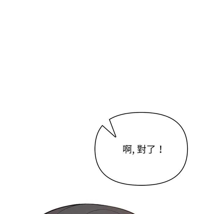 刺激的速食店大夜班 第3话 第133页