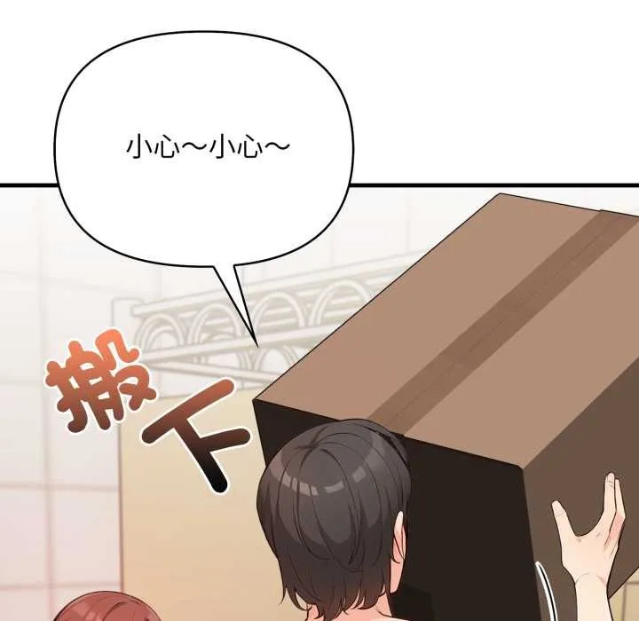 刺激的速食店大夜班 第3话 第143页