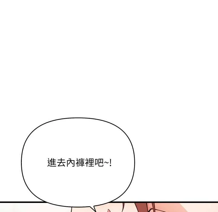 刺激的速食店大夜班 第3话 第38页