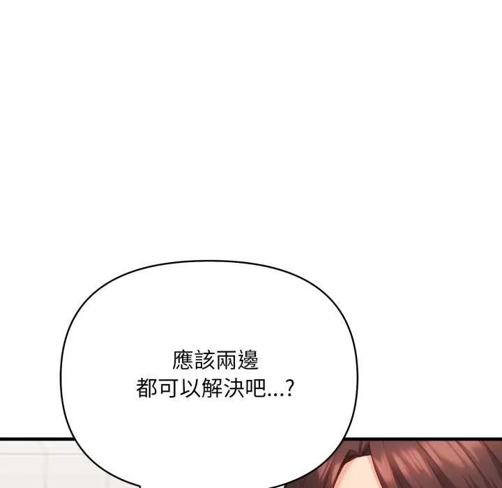 刺激的速食店大夜班 第3话 第204页